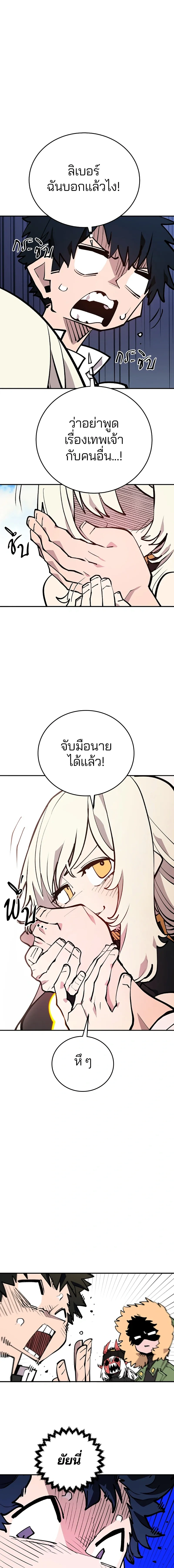 Double Player หน้า 15
