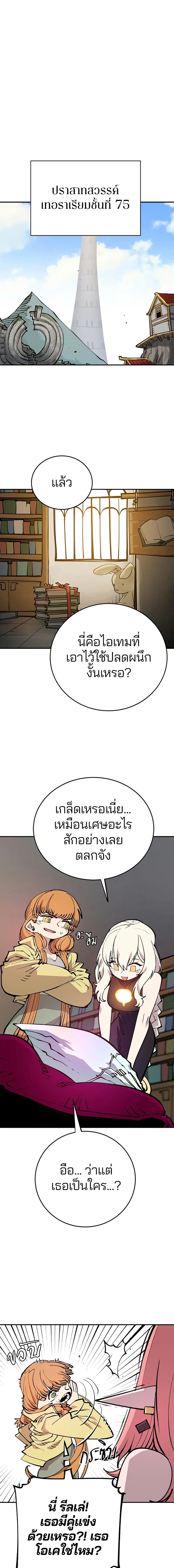Double Player หน้า 17