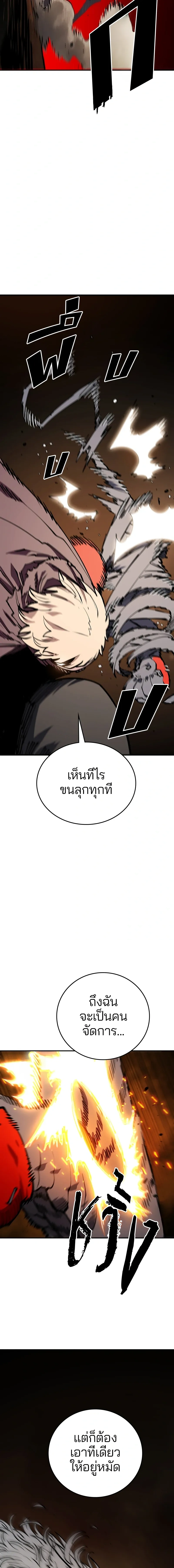 Double Player หน้า 3