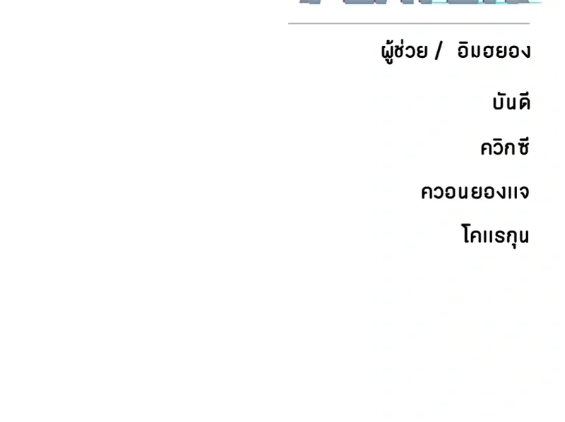 Double Player หน้า 21