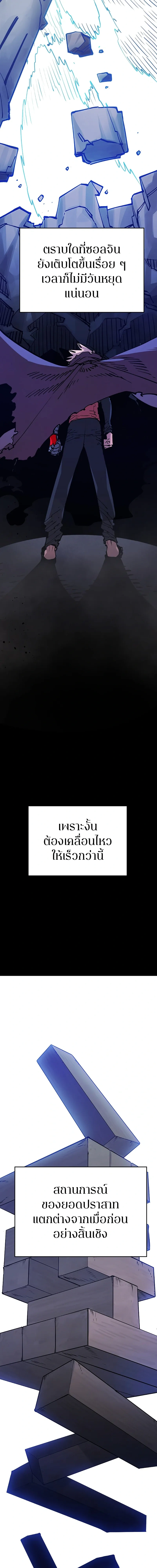 Double Player หน้า 6