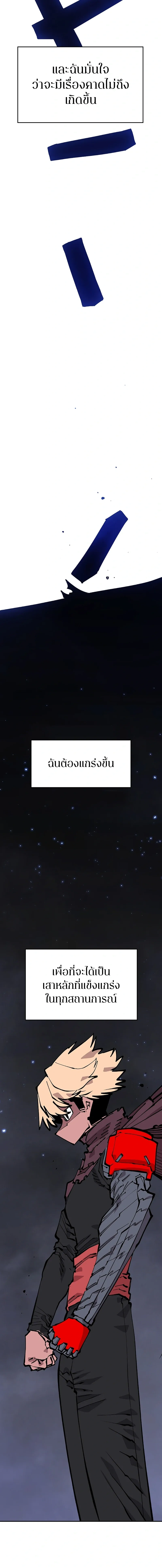 Double Player หน้า 7