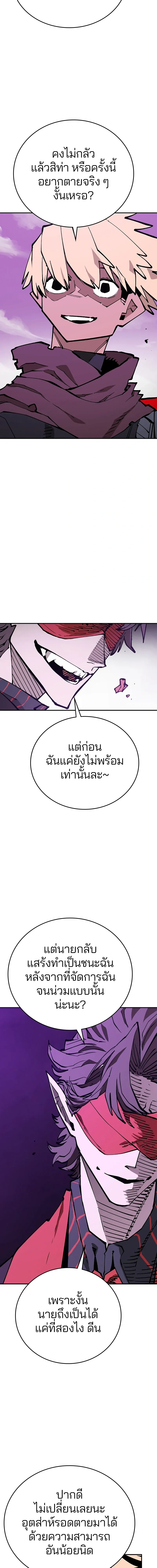 Double Player หน้า 9
