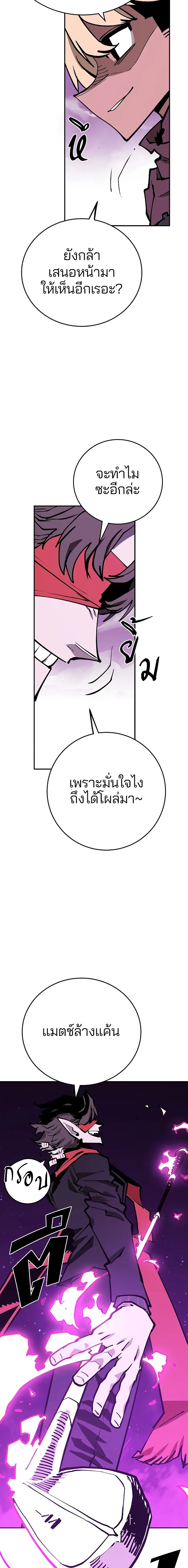 Double Player หน้า 10