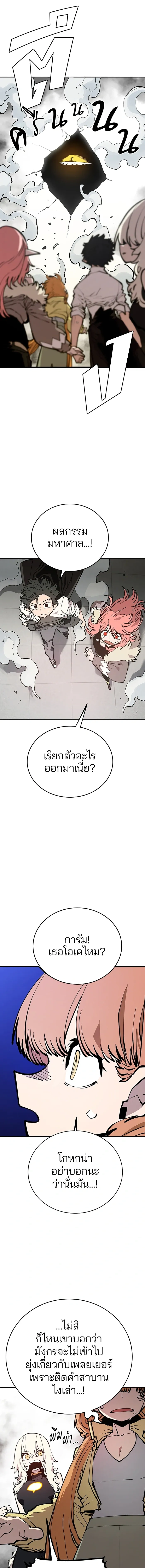 Double Player หน้า 1
