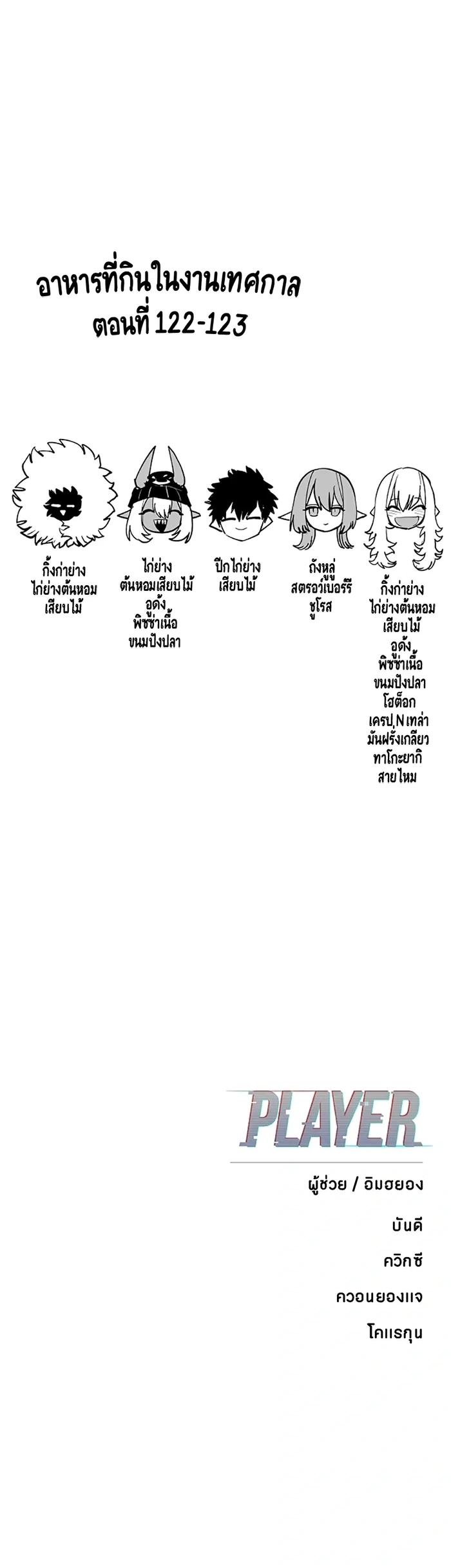 Double Player หน้า 17