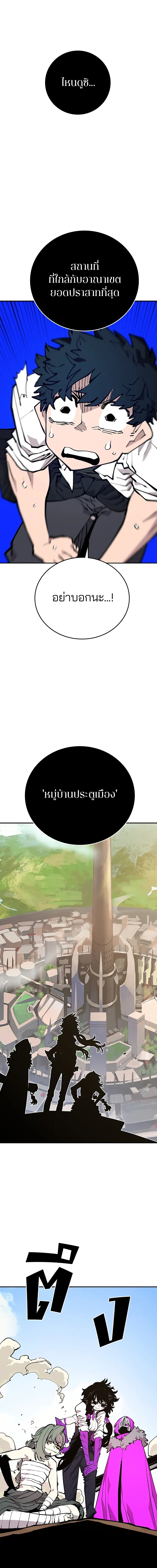 Double Player หน้า 9