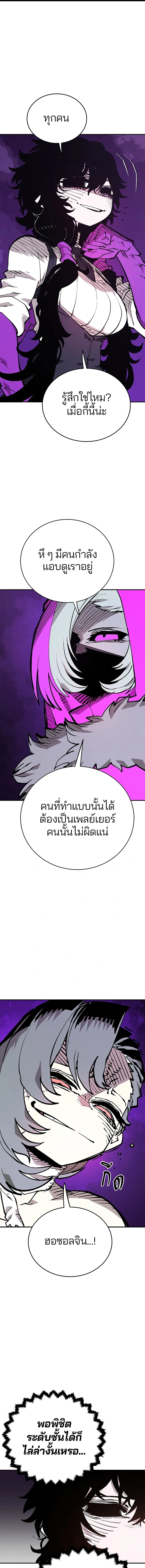 Double Player หน้า 10