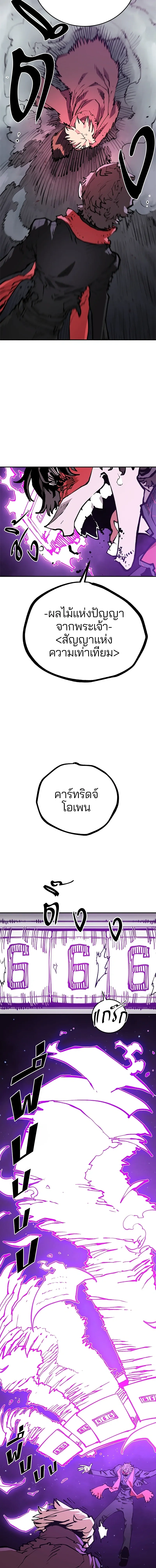 Double Player หน้า 12