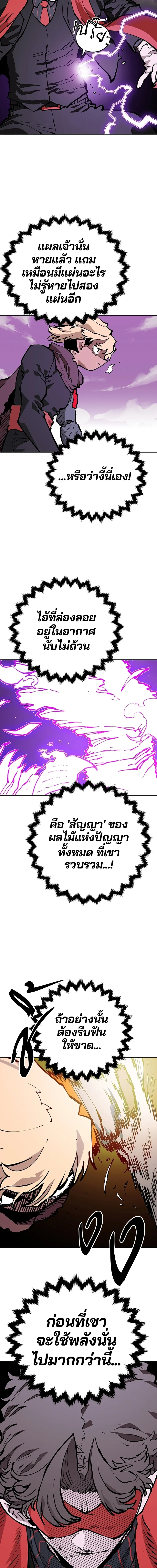 Double Player หน้า 14