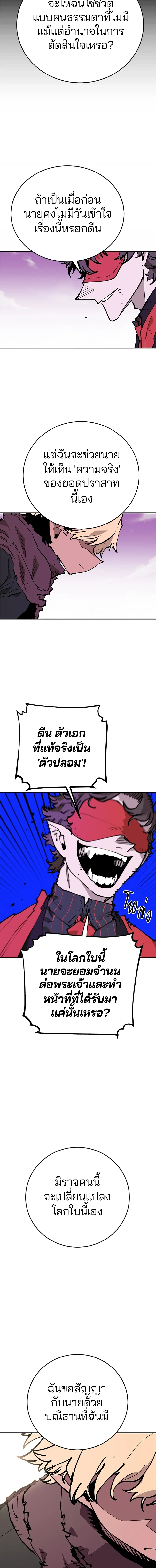 Double Player หน้า 20