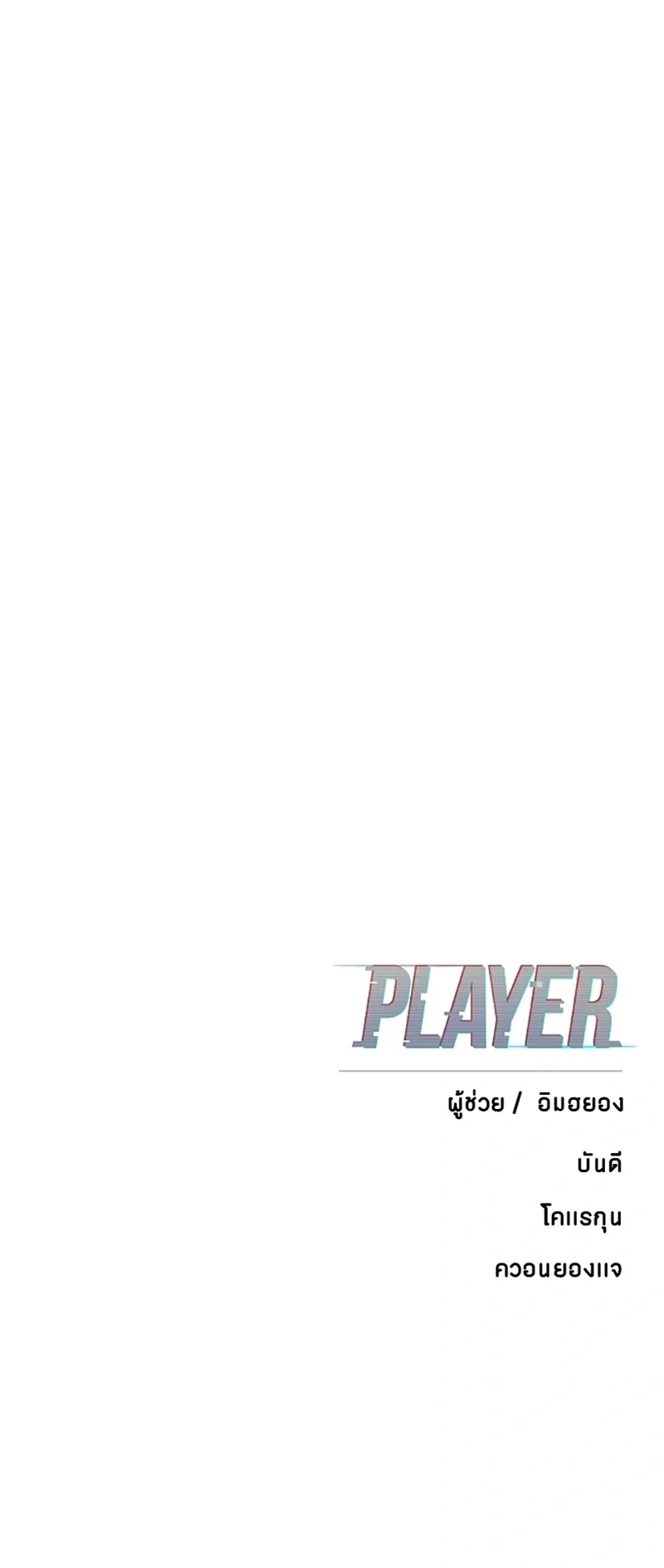 Double Player หน้า 22
