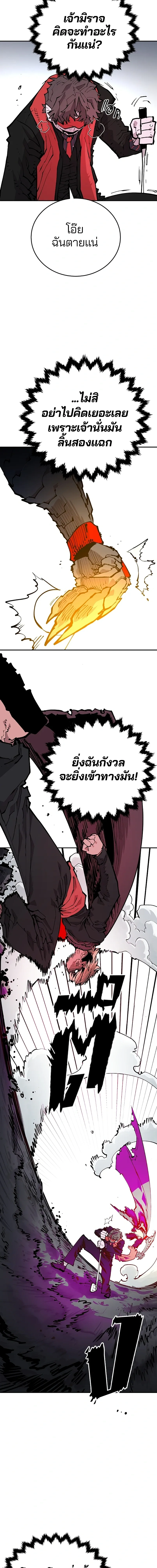 Double Player หน้า 5