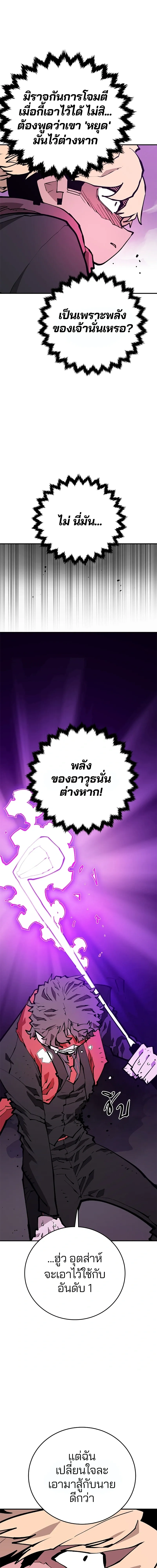 Double Player หน้า 8