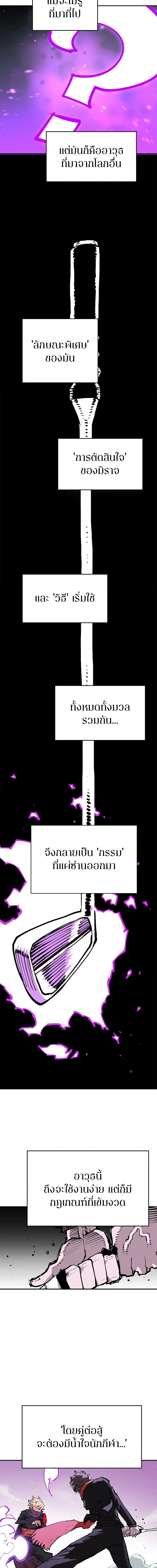 Double Player หน้า 10