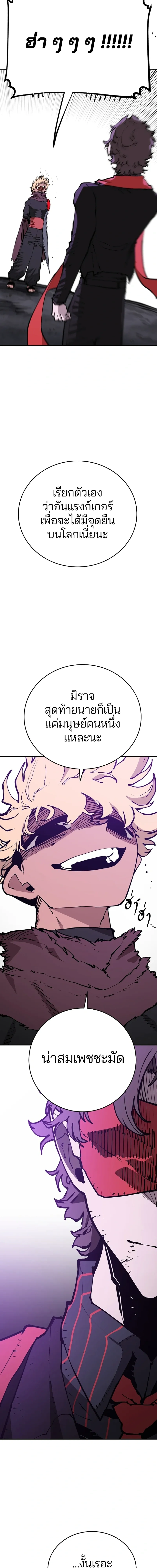 Double Player หน้า 2