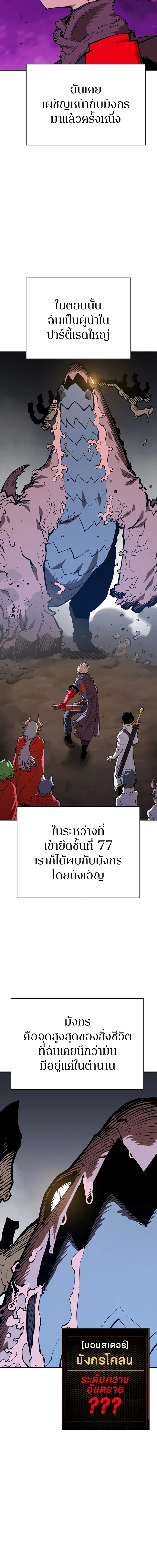 Double Player หน้า 11