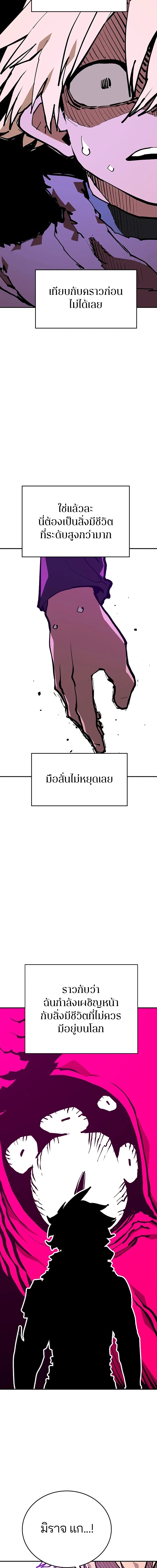 Double Player หน้า 13