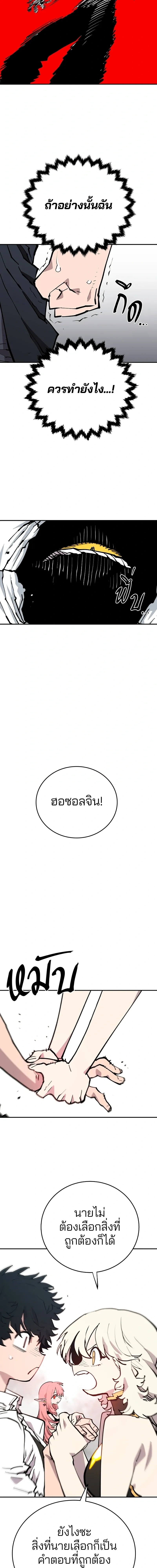 Double Player หน้า 7