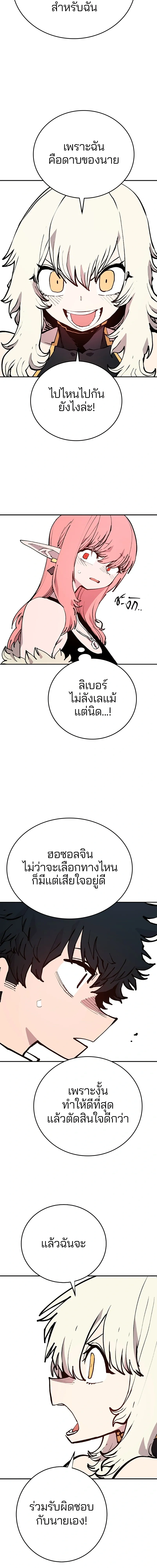 Double Player หน้า 8