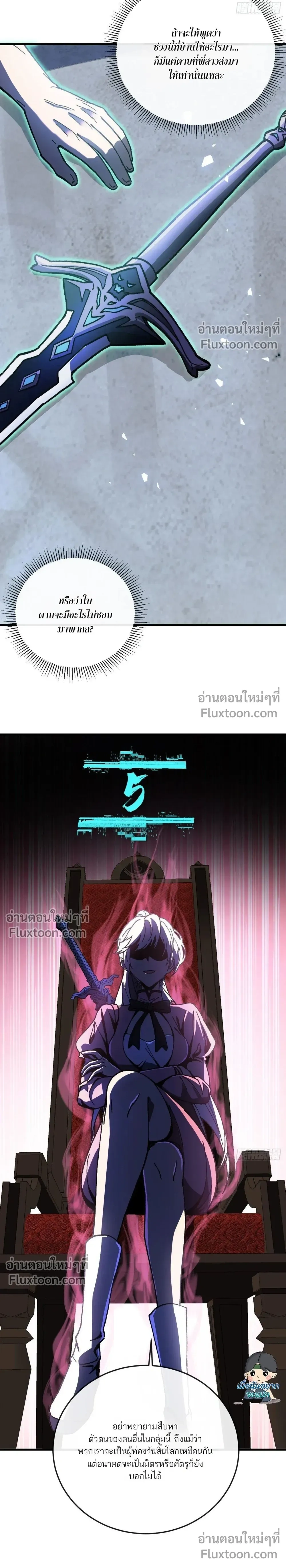 Double Player หน้า 15
