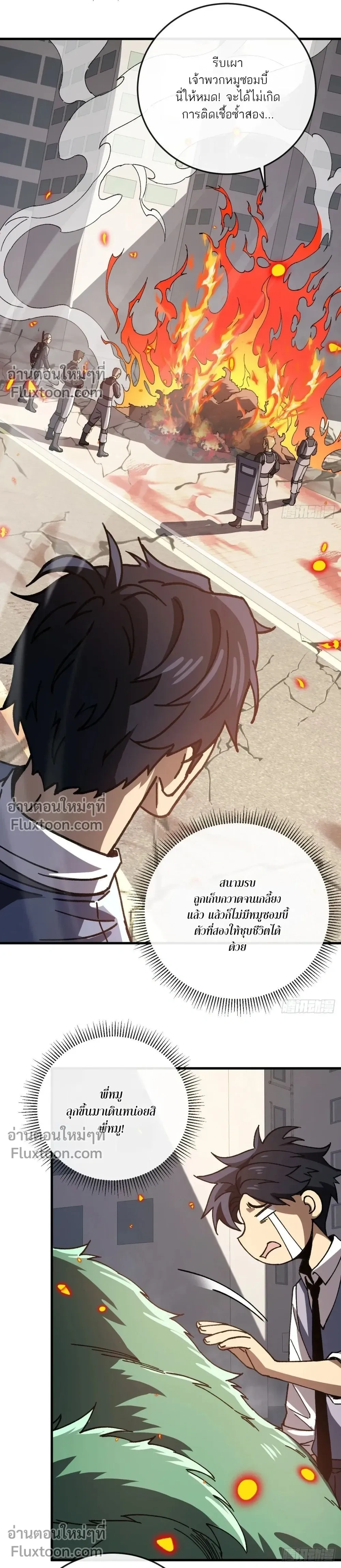 Double Player หน้า 4