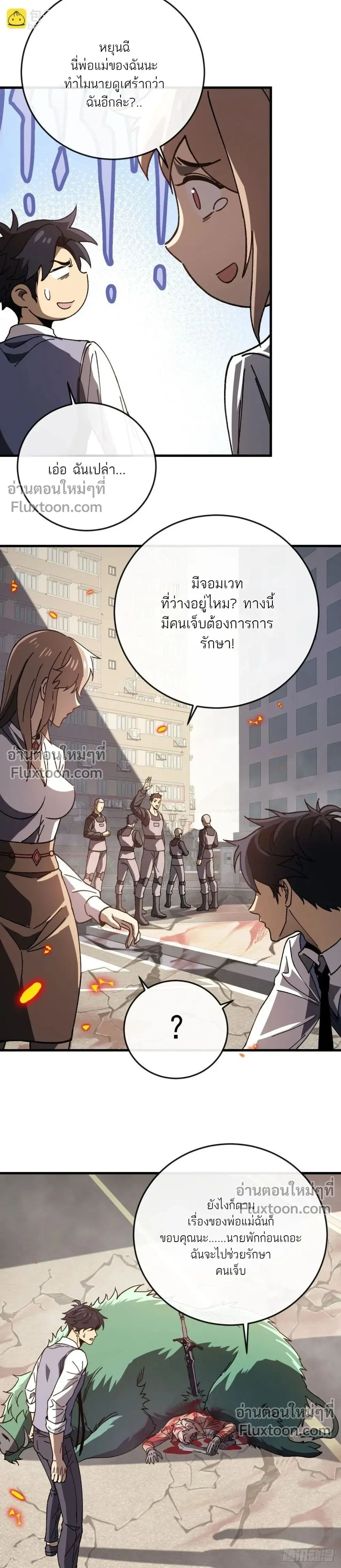 Double Player หน้า 5