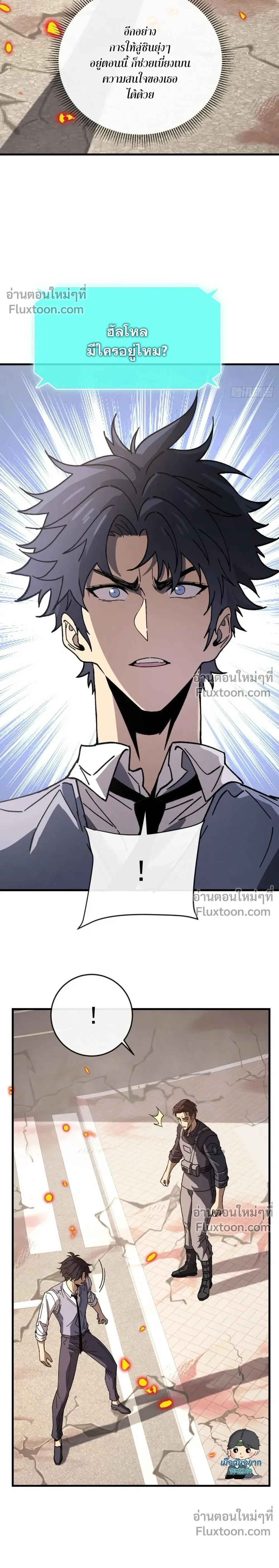 Double Player หน้า 7