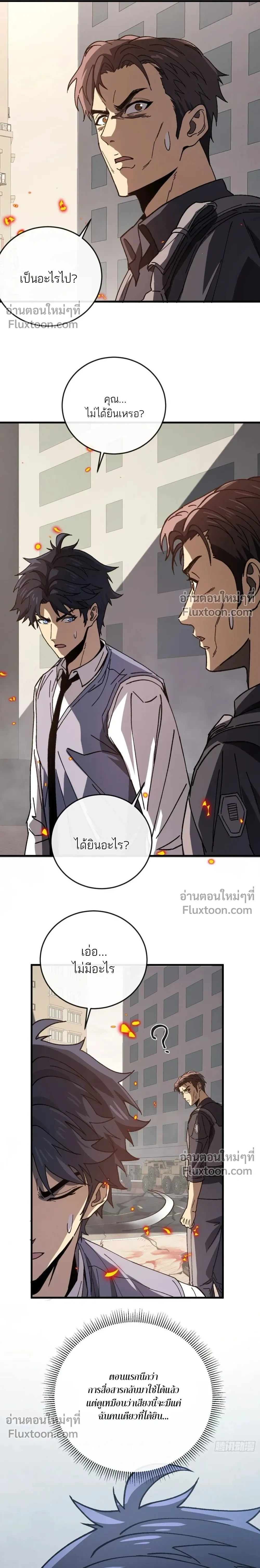 Double Player หน้า 8