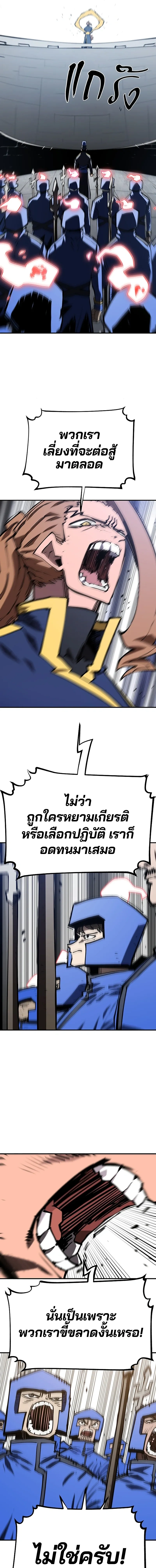 Double Player หน้า 13