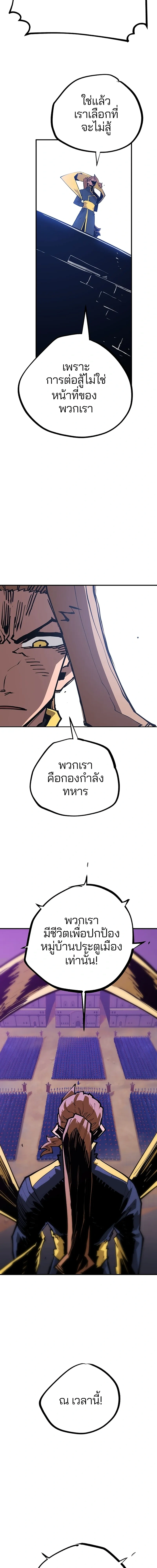 Double Player หน้า 14