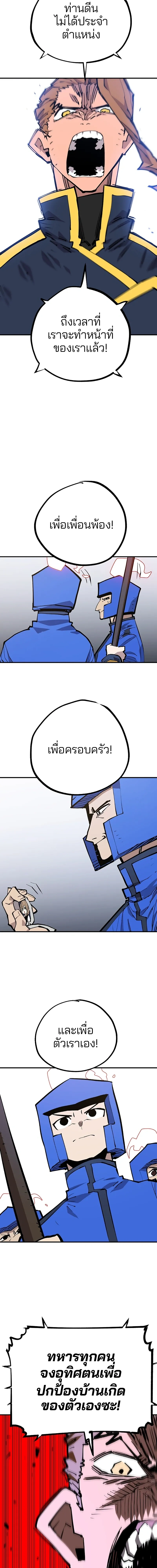 Double Player หน้า 15