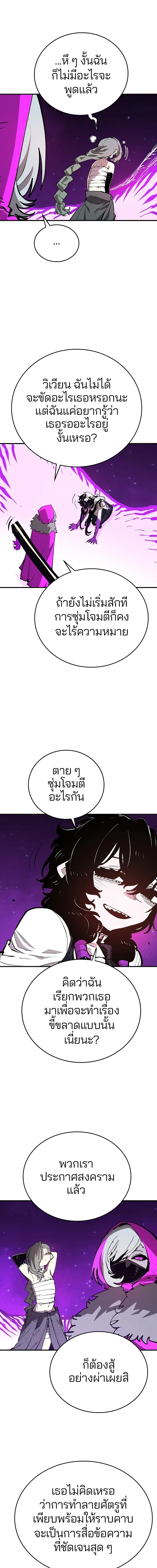 Double Player หน้า 18