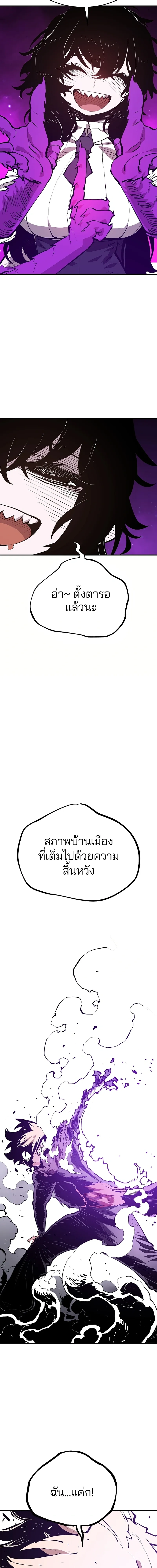 Double Player หน้า 19