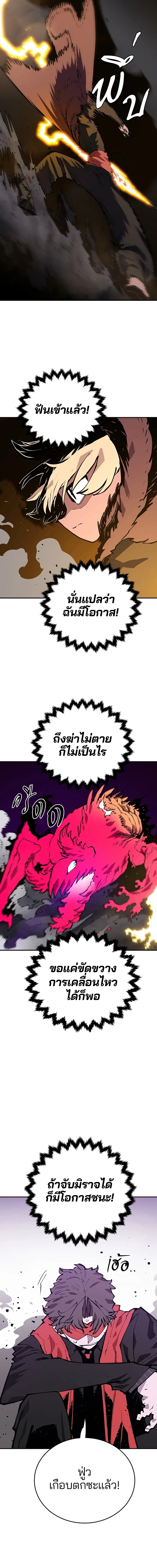 Double Player หน้า 5