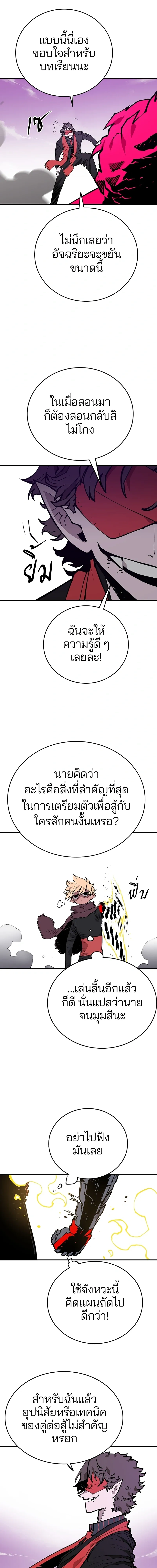 Double Player หน้า 6