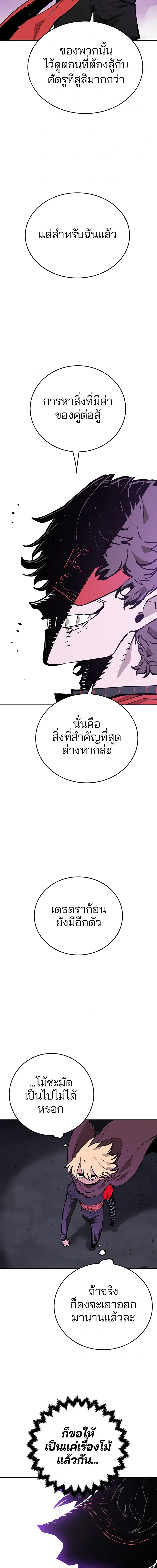 Double Player หน้า 7