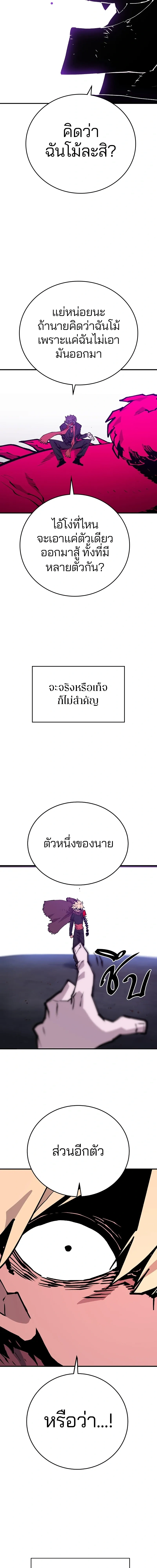 Double Player หน้า 8
