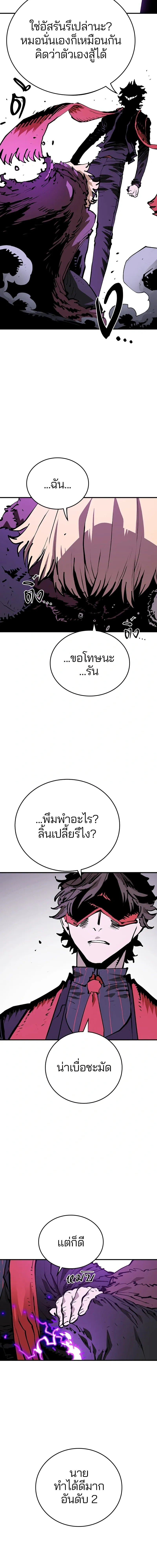 Double Player หน้า 11