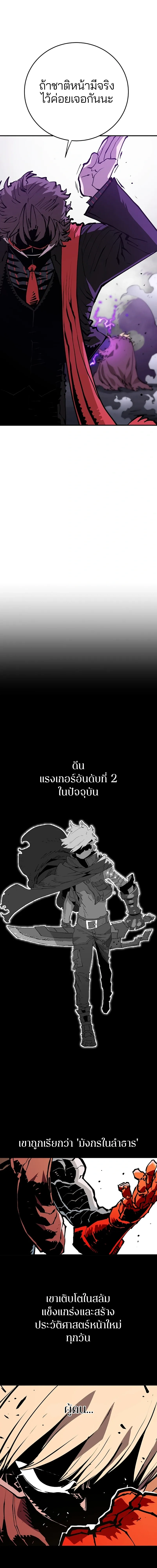 Double Player หน้า 12