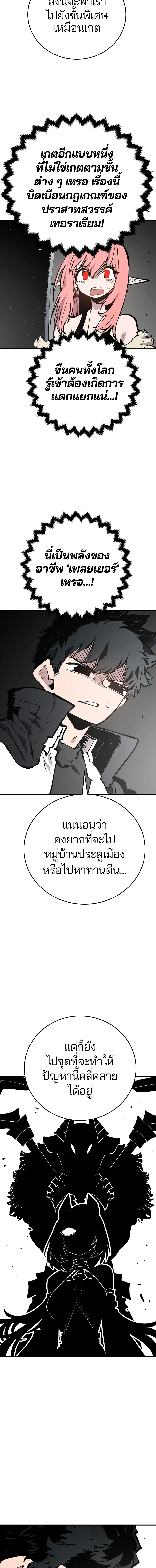 Double Player หน้า 8