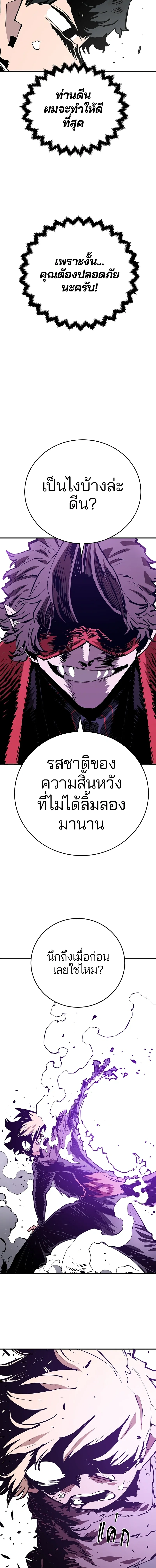 Double Player หน้า 9