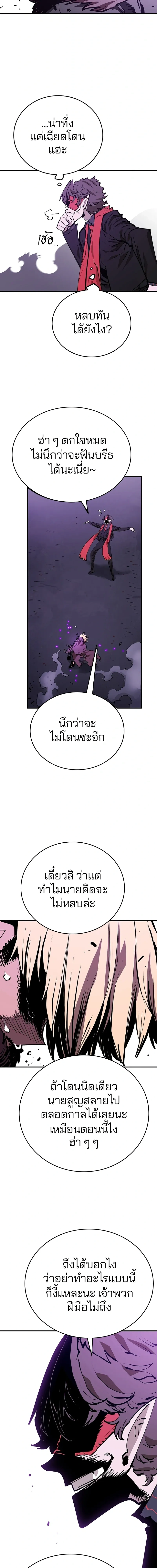 Double Player หน้า 10