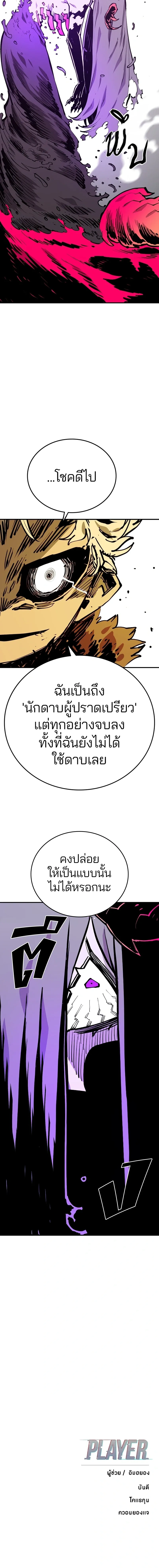 Double Player หน้า 24