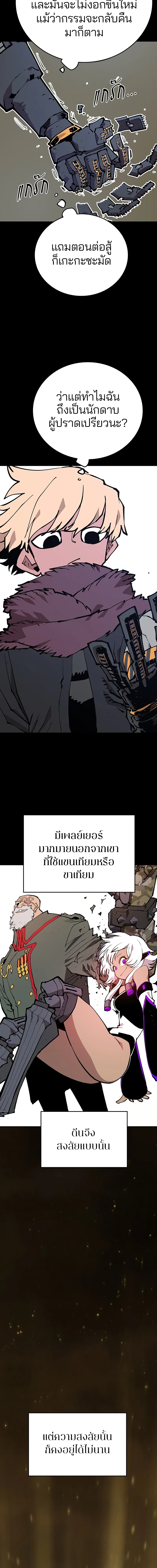Double Player หน้า 6