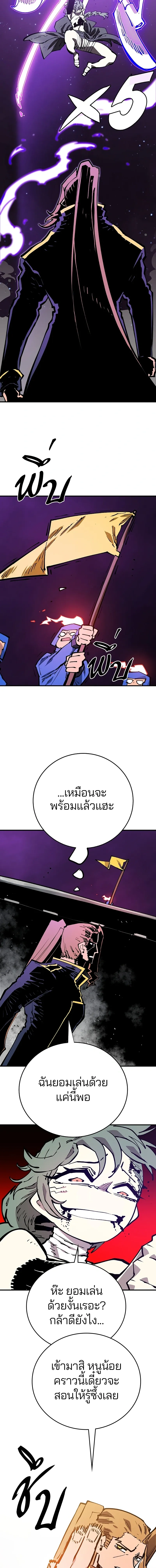 Double Player หน้า 13
