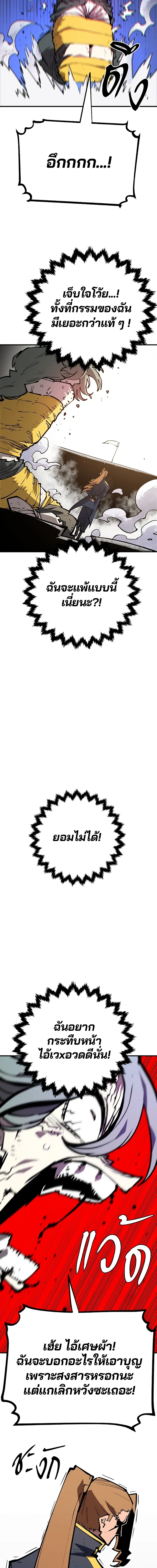 Double Player หน้า 15