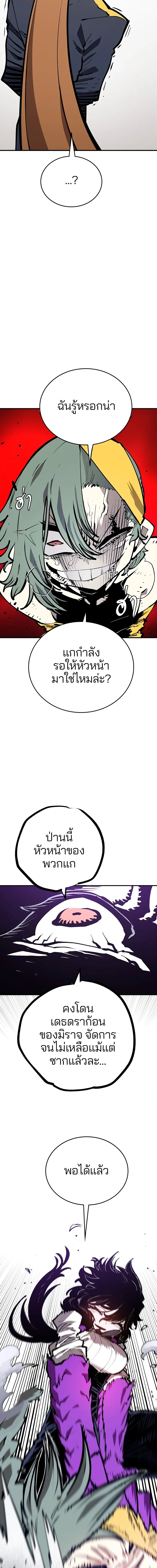 Double Player หน้า 16