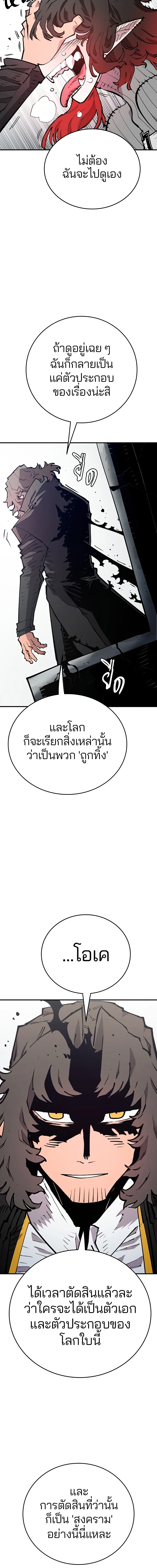 Double Player หน้า 3