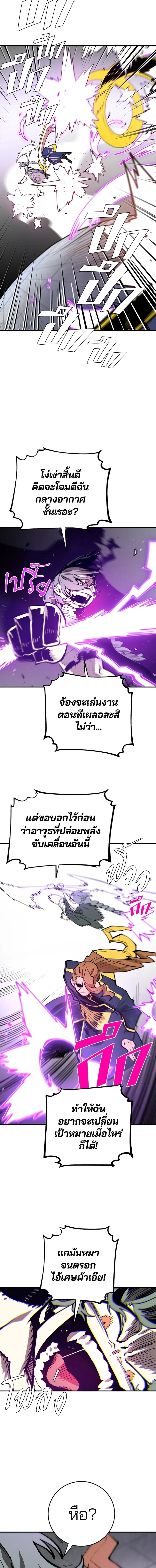 Double Player หน้า 8